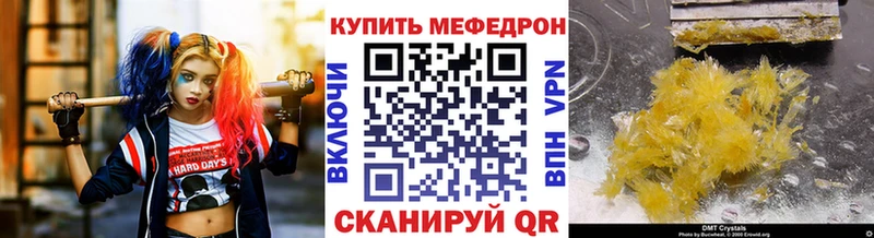 Мефедрон мука  Ува 